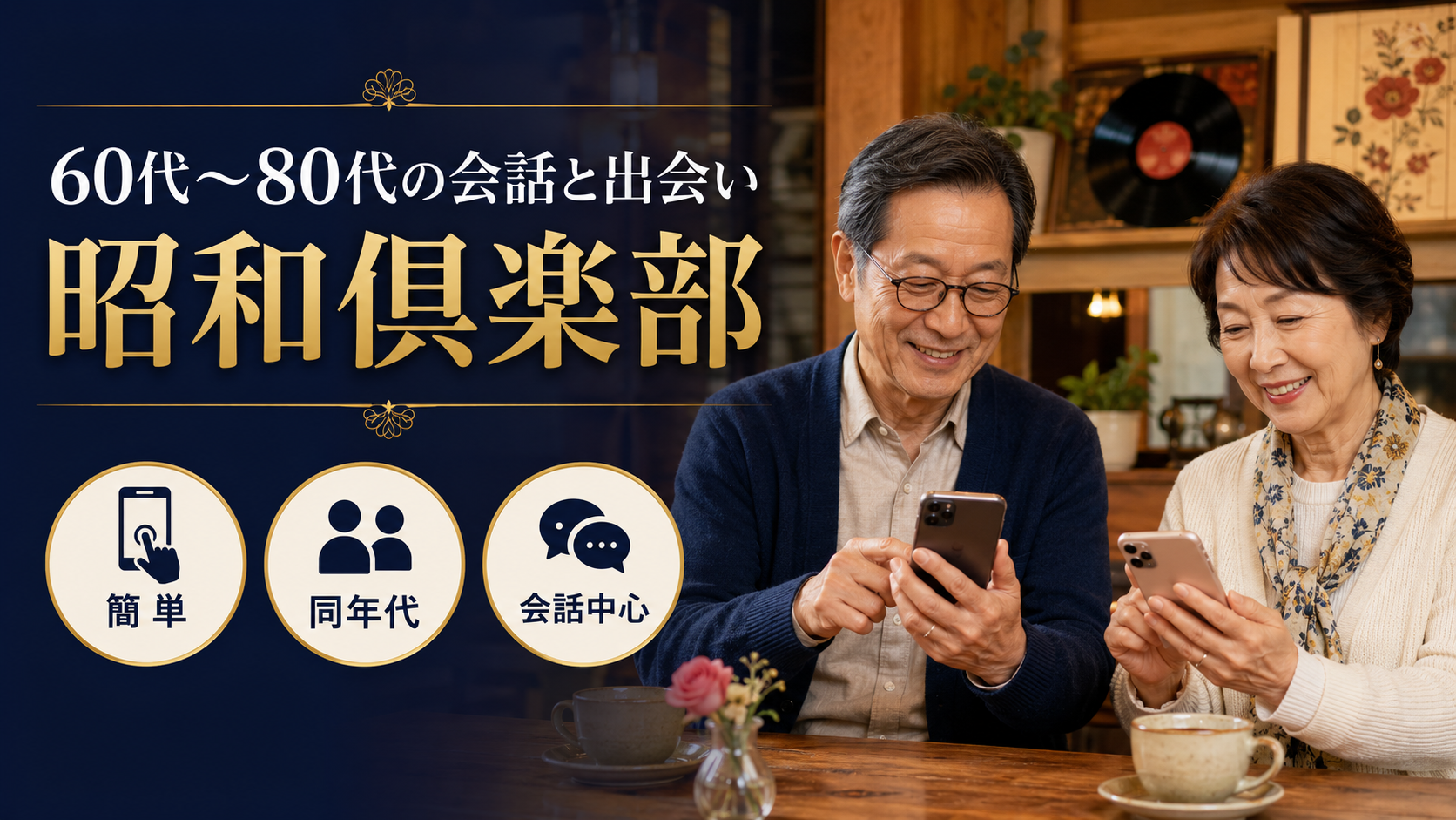 好印象なプロフィール写真の撮り方