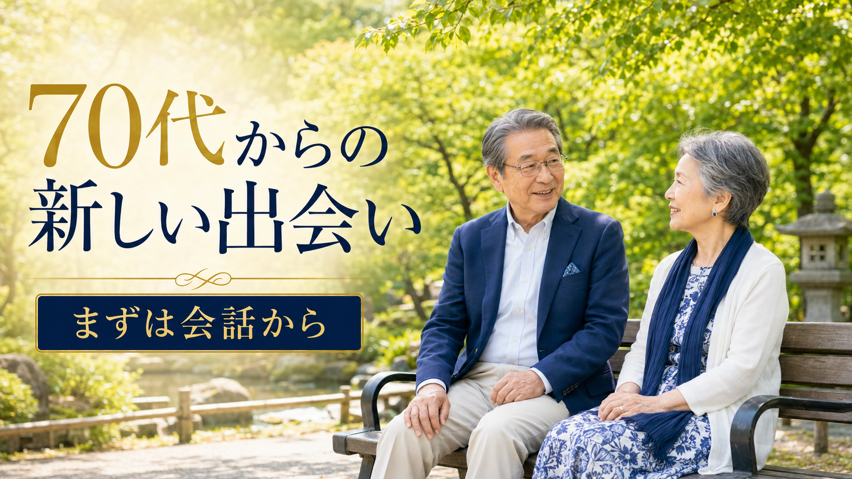 マッチングアプリ自己紹介の基本構成