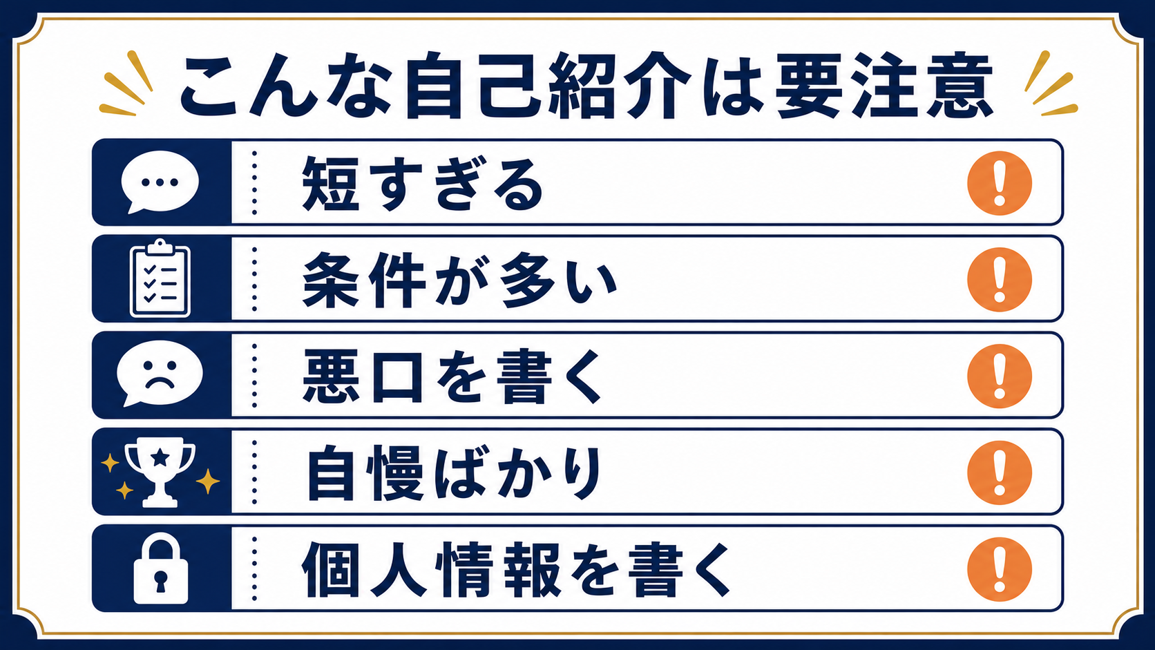 60代女性向けマッチングアプリ自己紹介例文